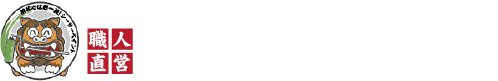 シーサーペイント